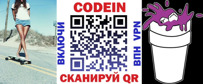 Кодеиновый сироп Lean Purple Drank ОМГ ОМГ маркетплейс Сураж