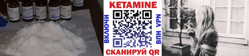 КЕТАМИН ketamine  Сураж 
