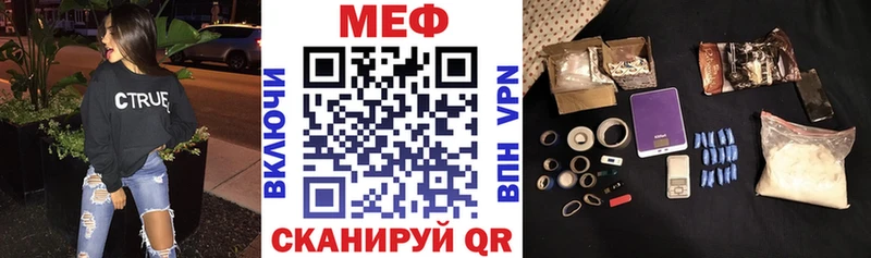 МЕФ мяу мяу  Сураж 